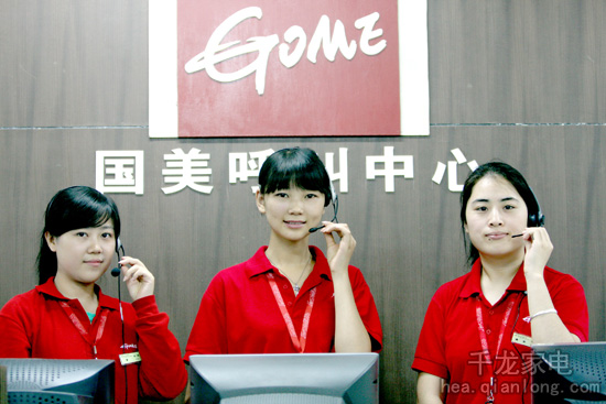 中秋黃金周國(guó)美呼叫中心服務(wù)顧客近16萬人次